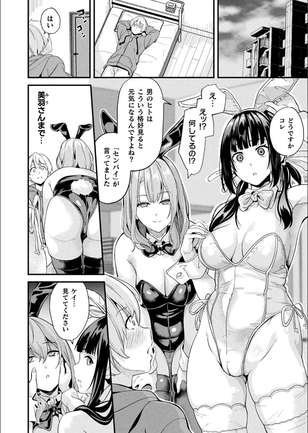 同居する粘液―2体目―（単話）_6枚目の画像